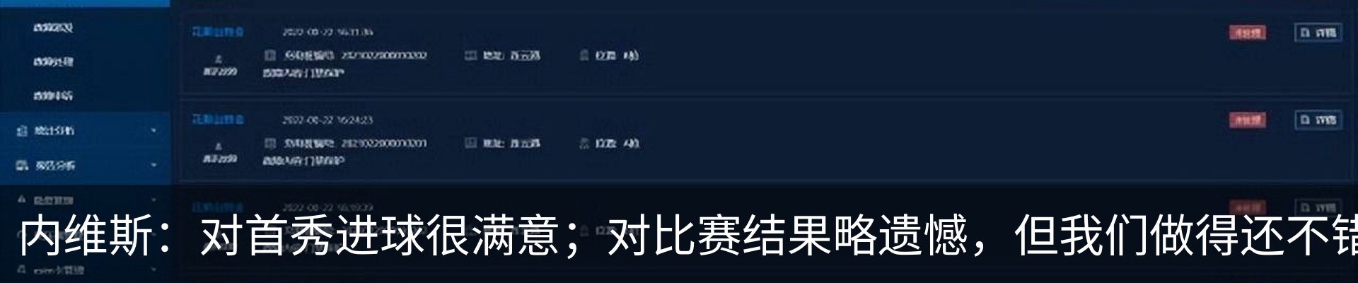最新动态