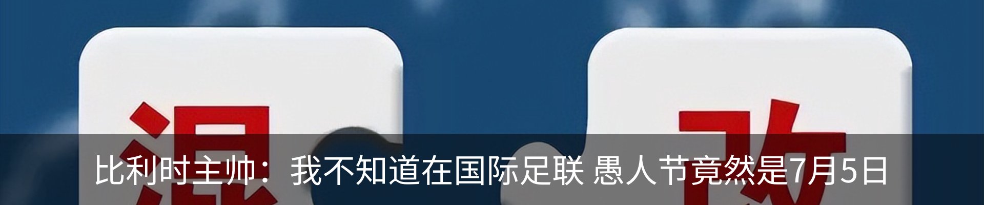 最新动态